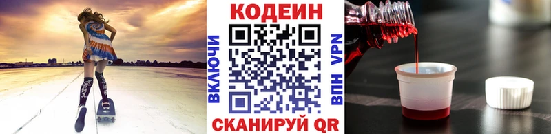 hydra как зайти  Томилино  Codein напиток Lean (лин) 