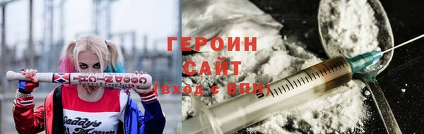 героин Вязьма