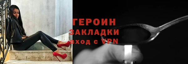 героин Вязьма