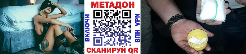 где купить   Томилино  МЕТАДОН кристалл 